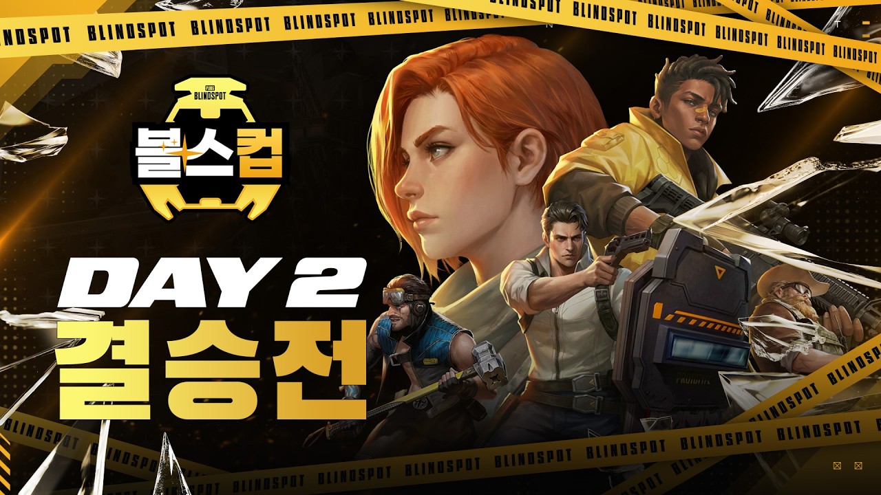 PUBG: BLINDSPOT 블스컵 결승전