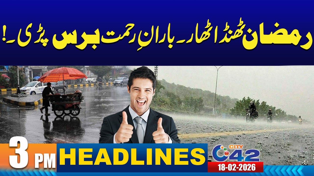 Rain in Lahore  | 3PM News Headlines | 18 February 2026 | City 42