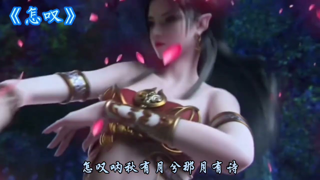 盘点三首一听就上瘾的古风歌曲，再回眸，却已忘流年