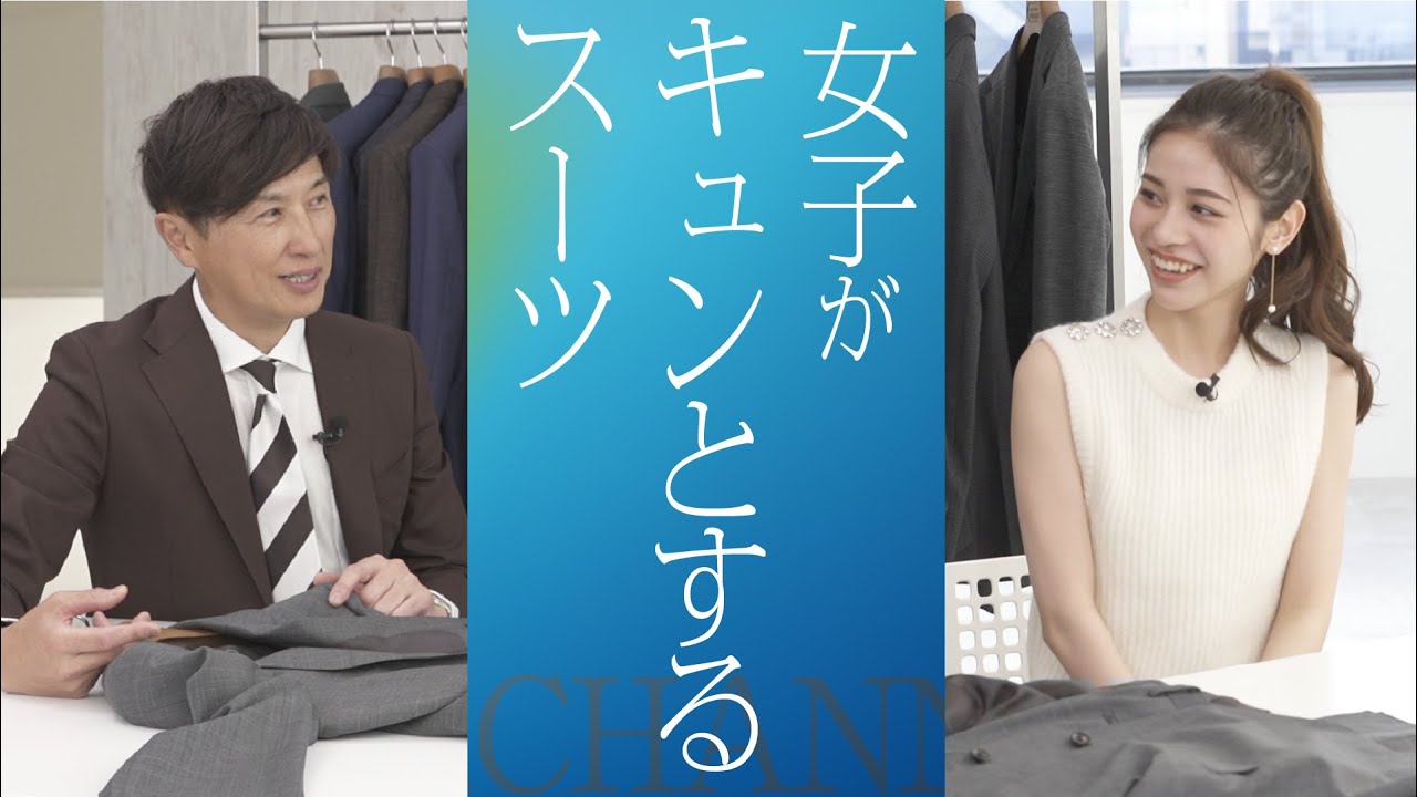 20代にもオススメな上級見えスーツ！デートで着て欲しいのはなぜ？