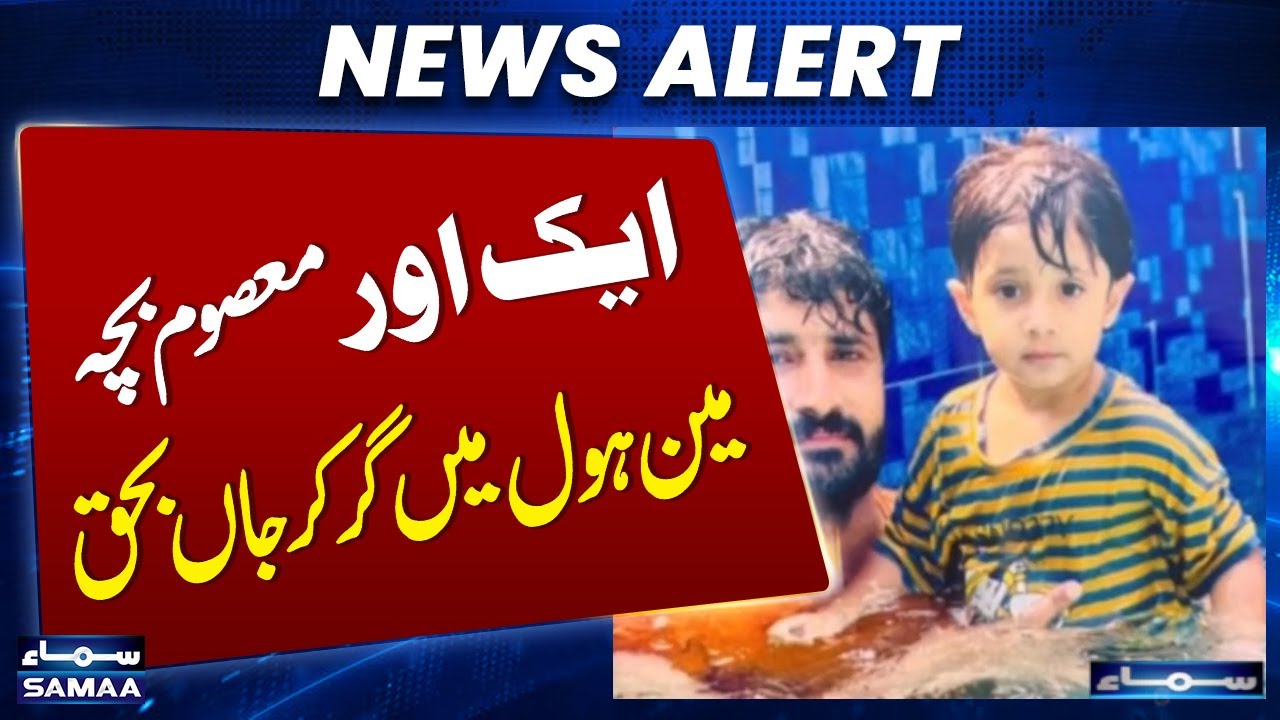 3-Year-Old Dies Falling Into Open Manhole in Kasur | Government Negligence Exposed | Samaa TV