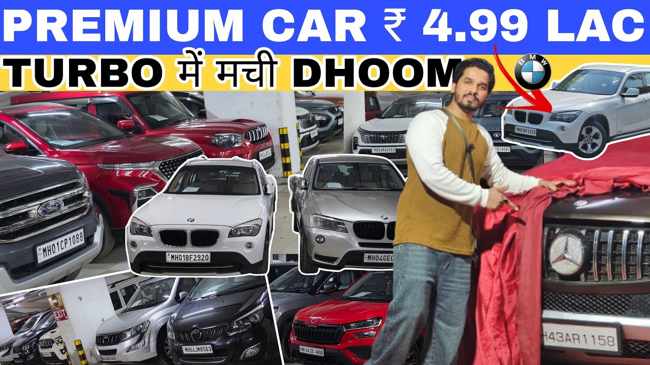 🚘 BMW AT ₹4.99L 💸 | AFFORDABLE PREMIUM DEALS 🎊 | TURBO CARS DHAMAKA OFFER ✨️