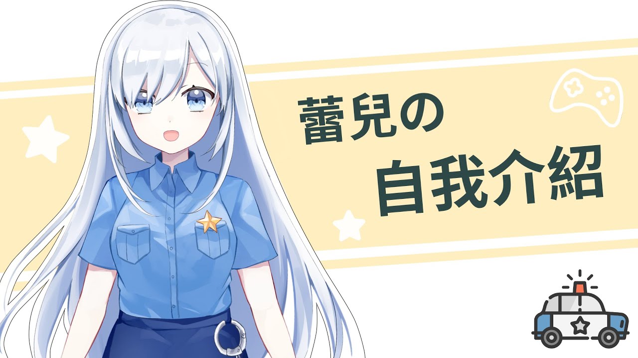 【Vtuber】蕾兒的棉花糖以及自我介紹的時間～但是蕾兒還是要先玩個遊戲～我就愛玩(ゝ∀･)