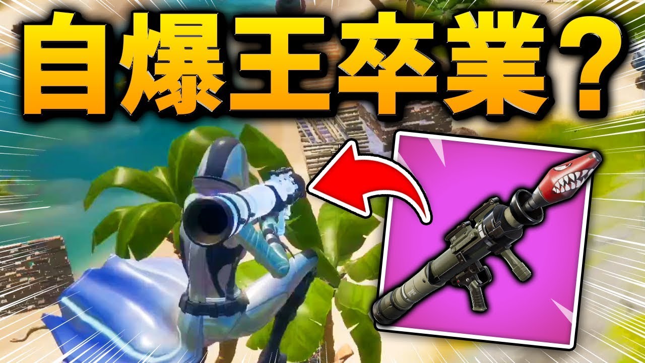 【フォートナイト】