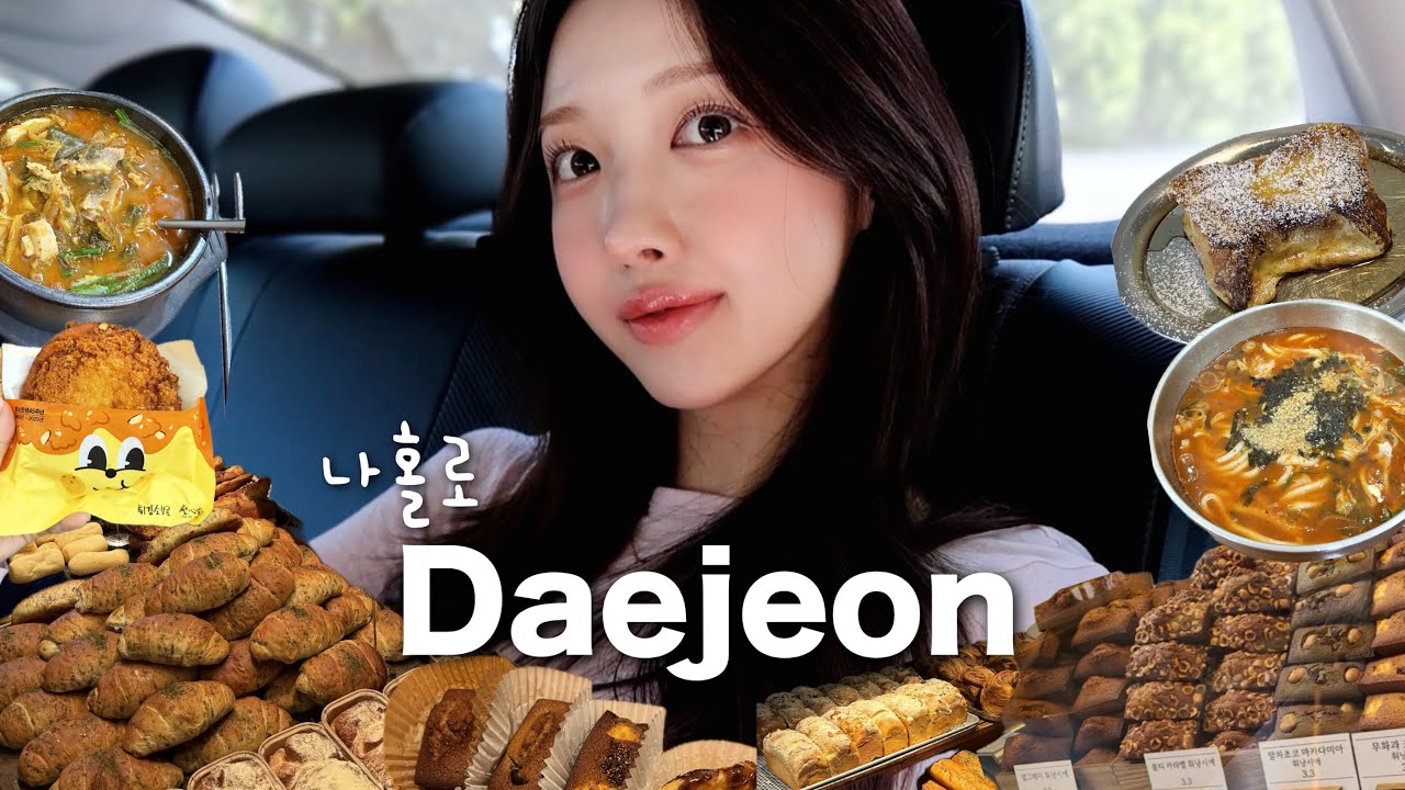 [vlog] 나 혼자 대전여행🍞 노잼도시ㄴㄴ 존맛도시 | 빵집 & 맛집 & 느좋카페 다 뿌시기🔥| 1박2일 뚜벅이 코스 | 성심당, 정동문화사, 오씨칼국수, 공주칼국수, 태평소국밥
