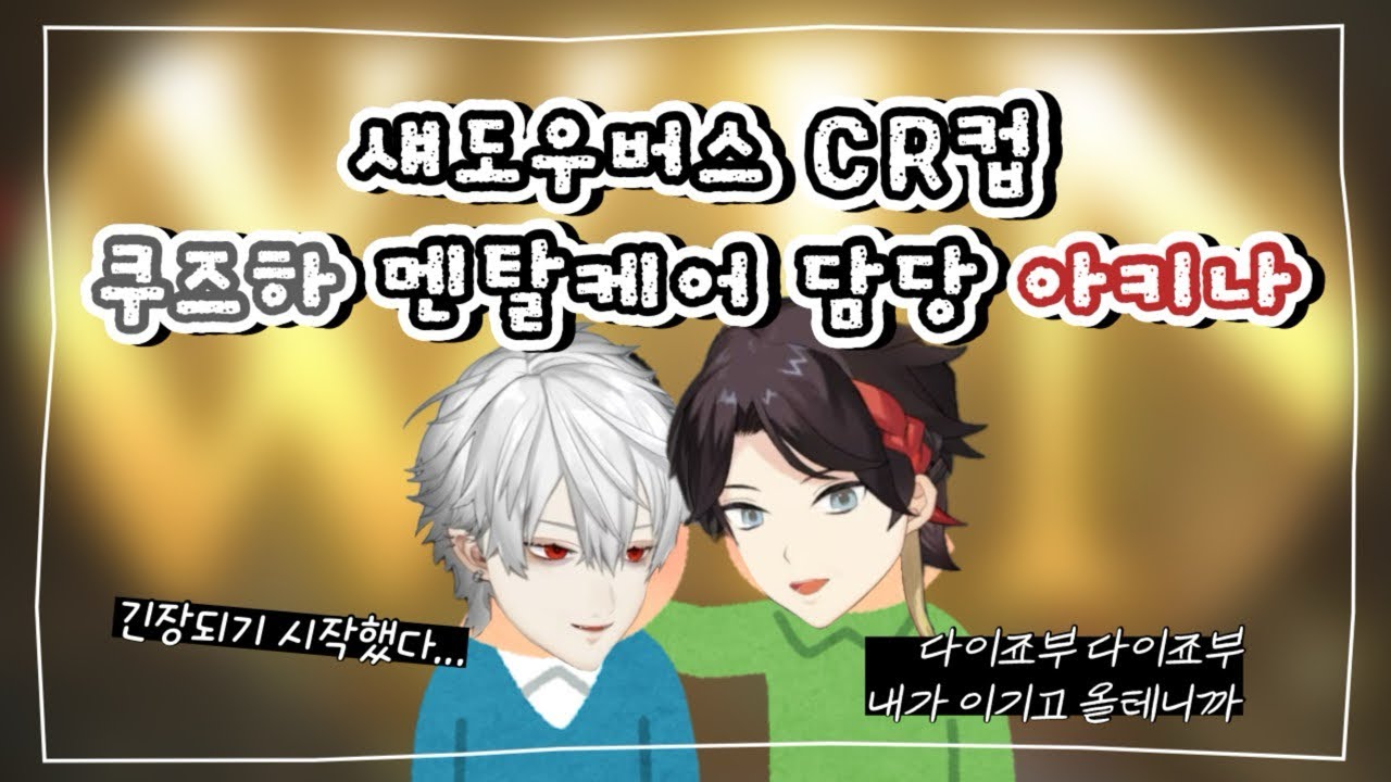 선배 쿠즈하의 멘탈을 책임지는 후배 아키나 [니지산지/사에구사아키나/쿠즈하]