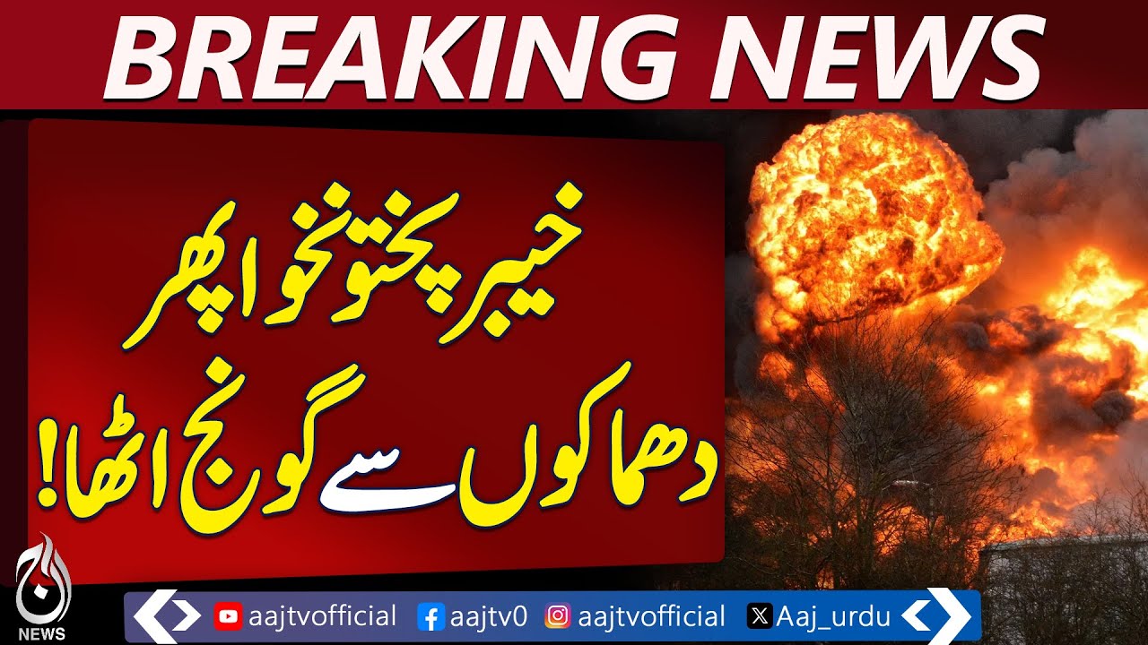 Another Attack in KPK Targets DI Khan Police Training Center | Breaking News
