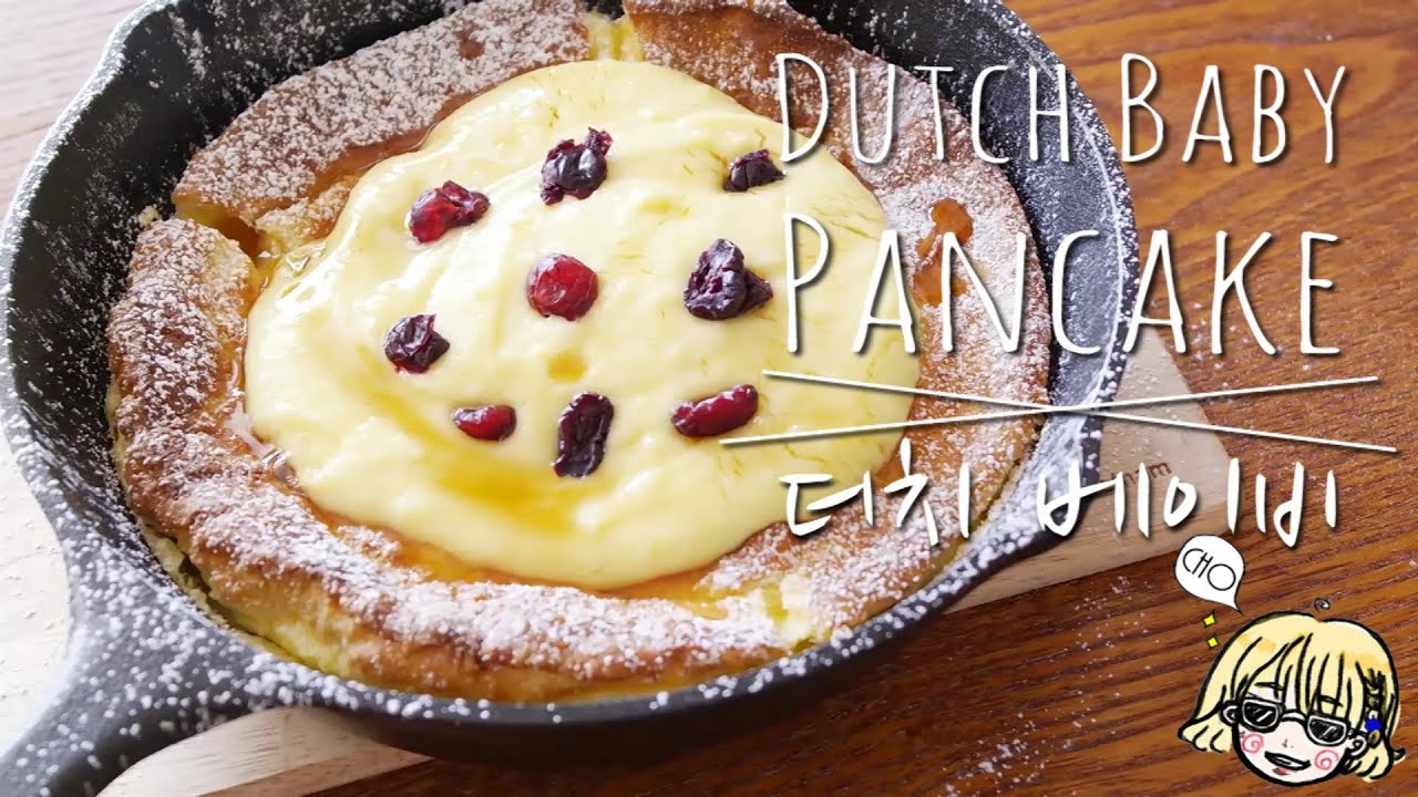 Dutch baby pancake 더치베이비 / 독일식 팬케이크 / Custard cream / 커스터드 크림