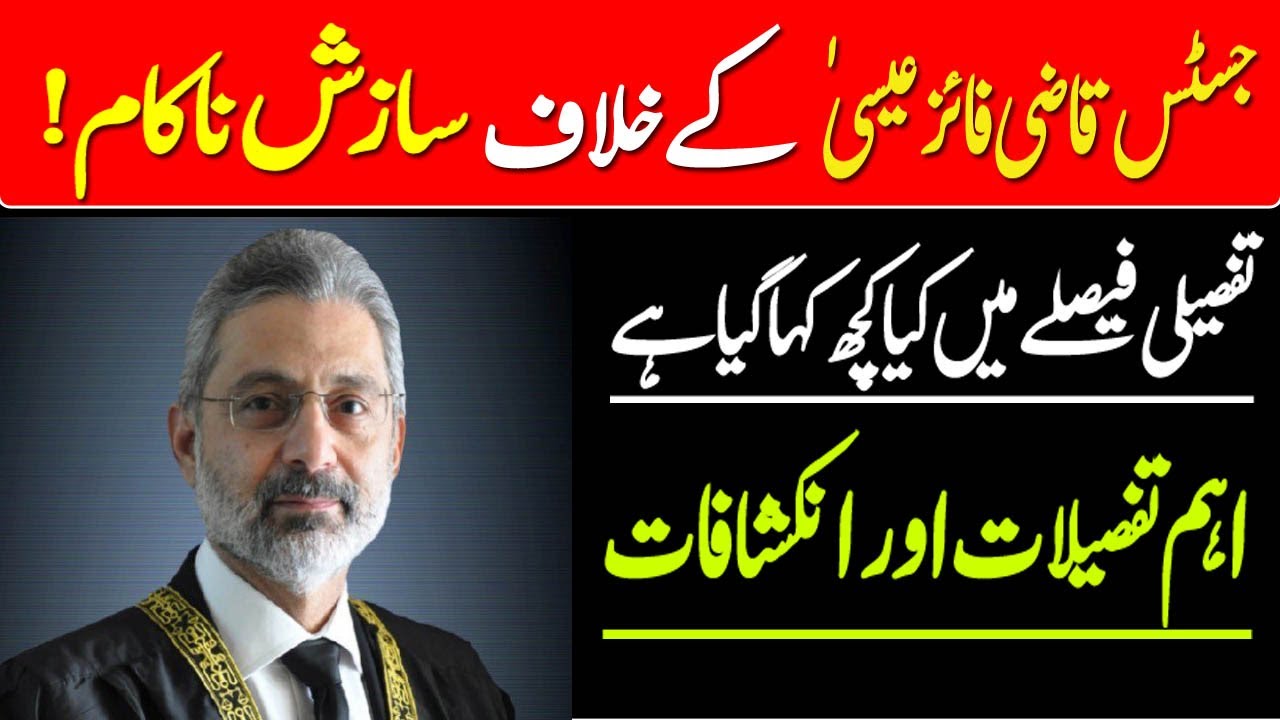 Justice Qazi Faez Isa Judgment Details by Asad Toor | Reporters Insight