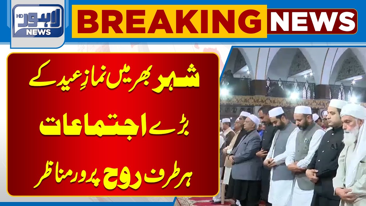 Massive Eid Congregations Across the City, Spiritual Scenes All Around | Lahore News HD