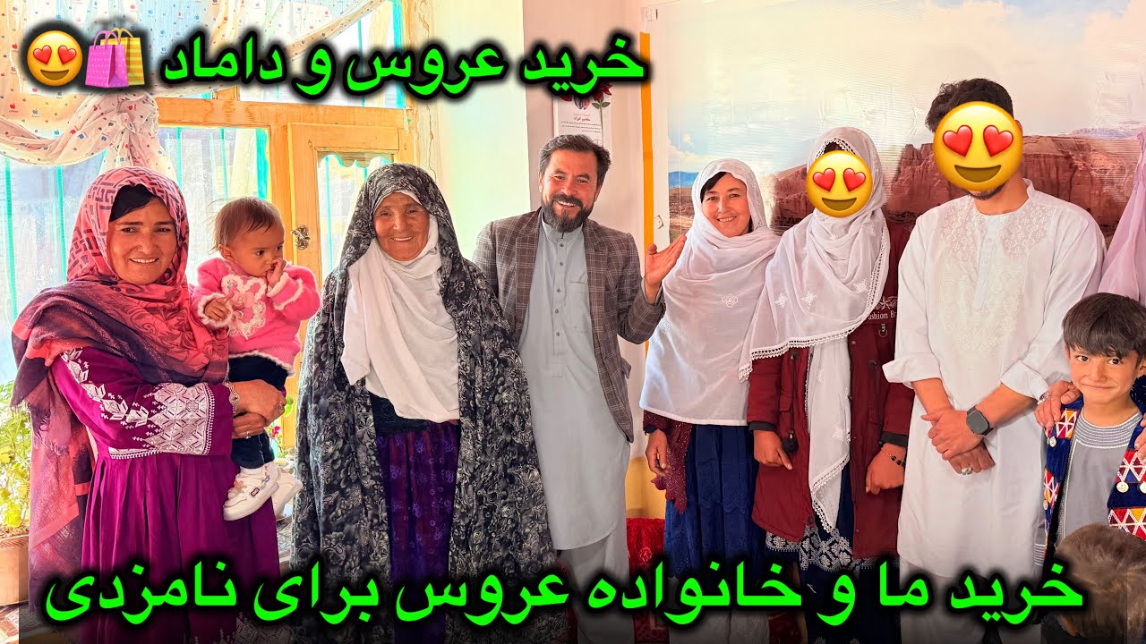 خرید عروس و داماد برای جشن نامزدی شان 🛍️😍 و آمدن آبی جان ❤️