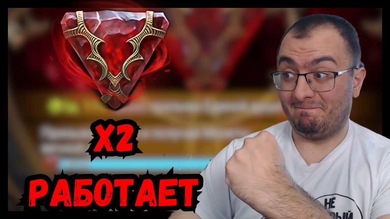 Х2 Наконец-то Включили | Открыл 90 Средних Душ в Raid Shadow Legends и Достал Топчиков