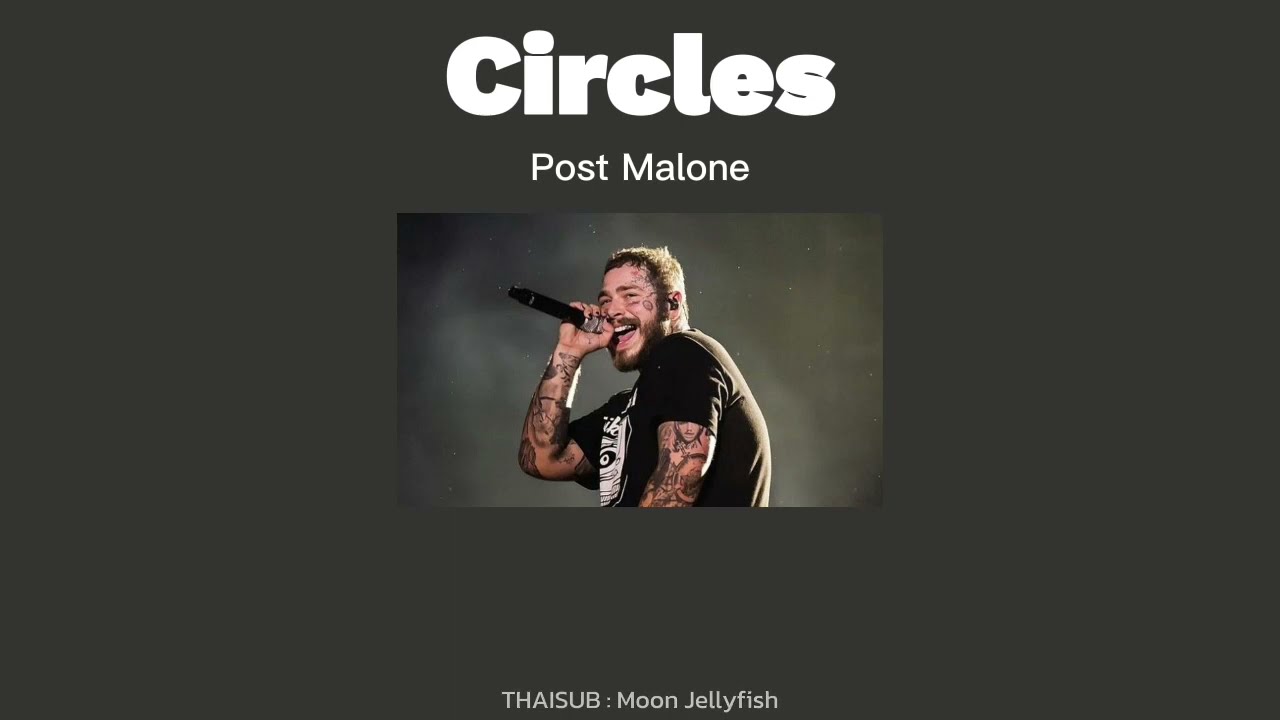 [THAISUB] Circles - Post Malone #แปลไทย