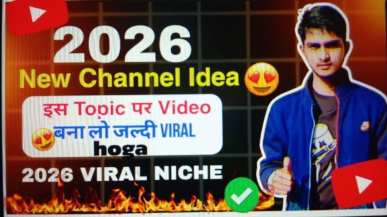 New YouTube Channel Ideas 2026 ✅ इस Topic पर  Video बना लो जल्दी Viral होगी | Viral Topics Ideas🔥