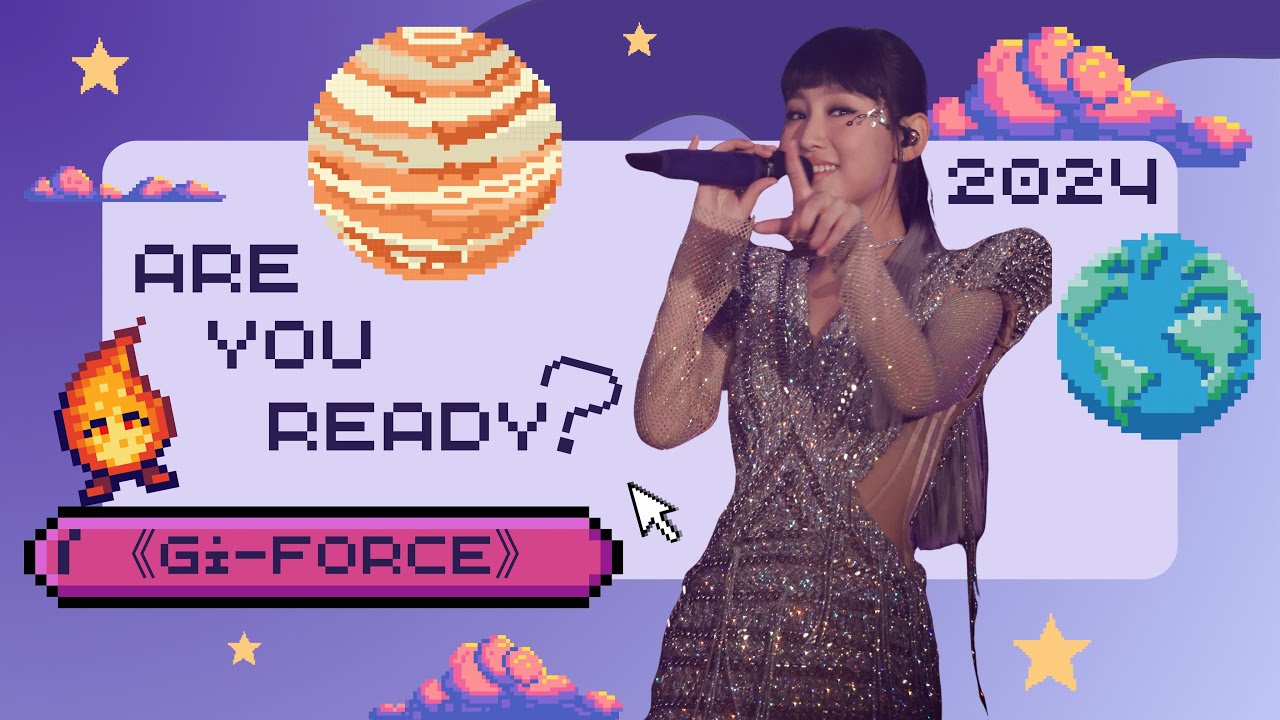 【記得？多少的記憶..今天一一說起】炎明熹《Gi-FORCE》演唱會￼2024前夕🪐✨特有篇🪽地球人小火苗Are You Ready￼？