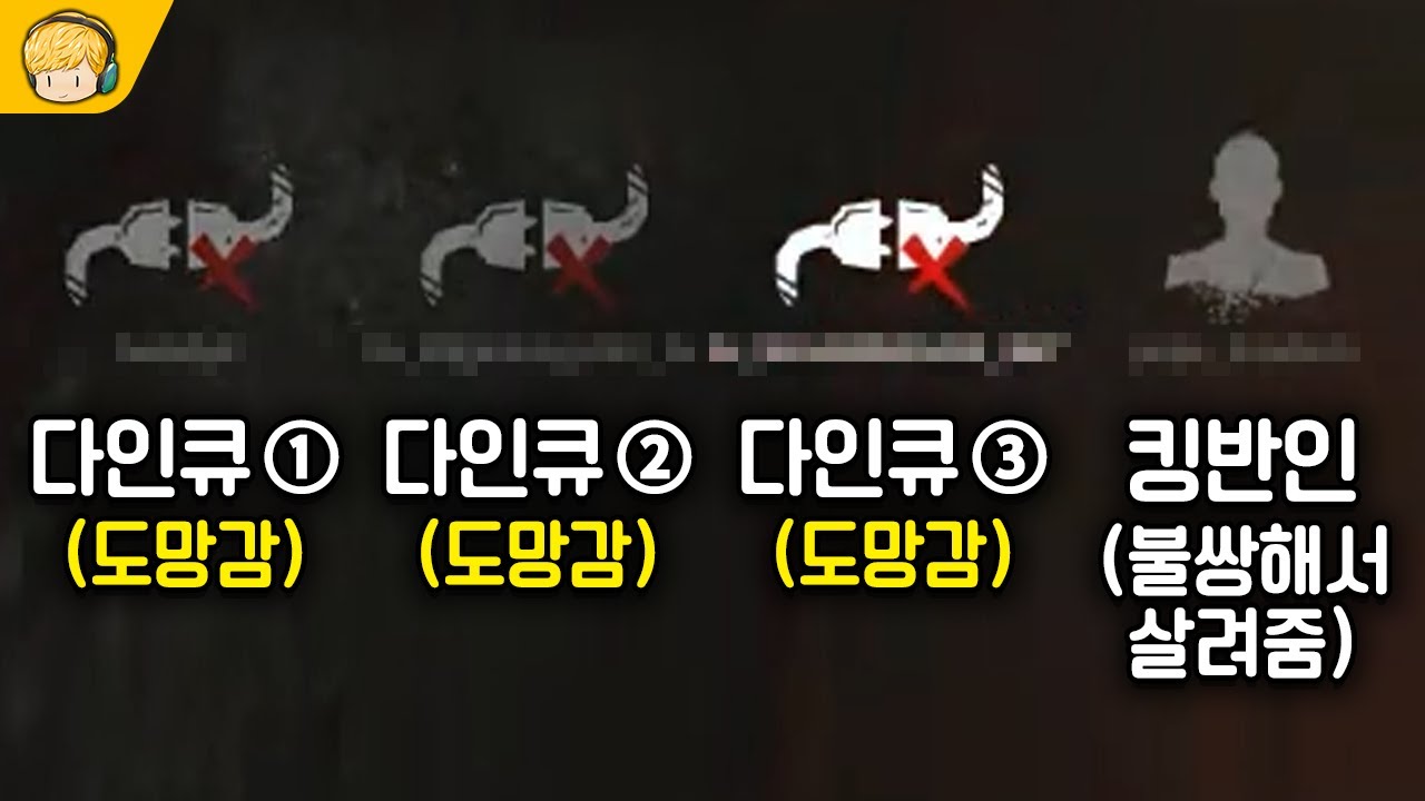 다인큐 실력으로 잡았더니 랜뽑하고 도망감ㅋㅋㅋㅋㅋ [데바데 / 풍월량]