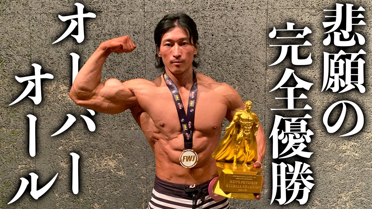 シャイニー薊コンテスト結果！【IFBB PROFESSIONAL LEAGUE × FWJ 2021】
