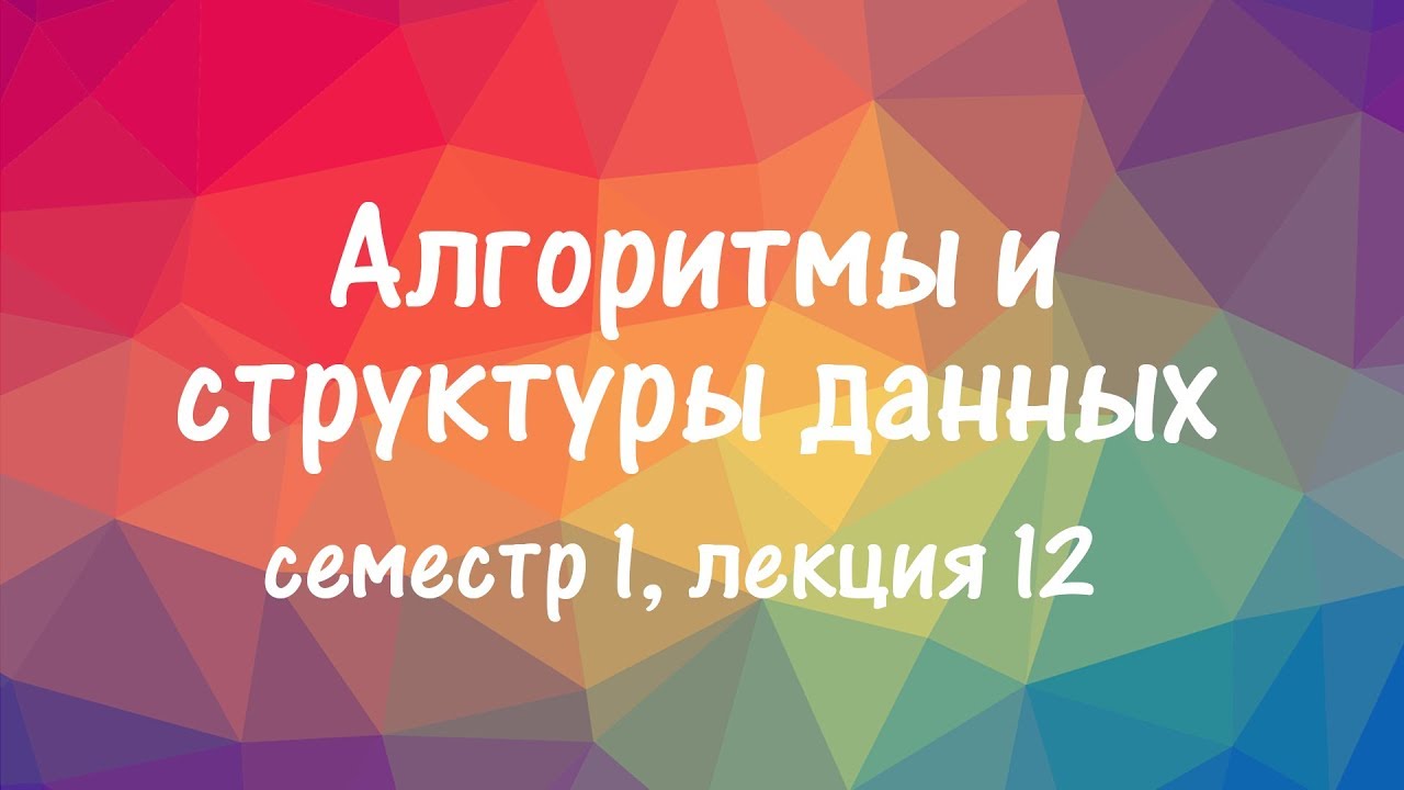 АиСД S01E12. Задача о рюкзаке. ДП по подмножествам
