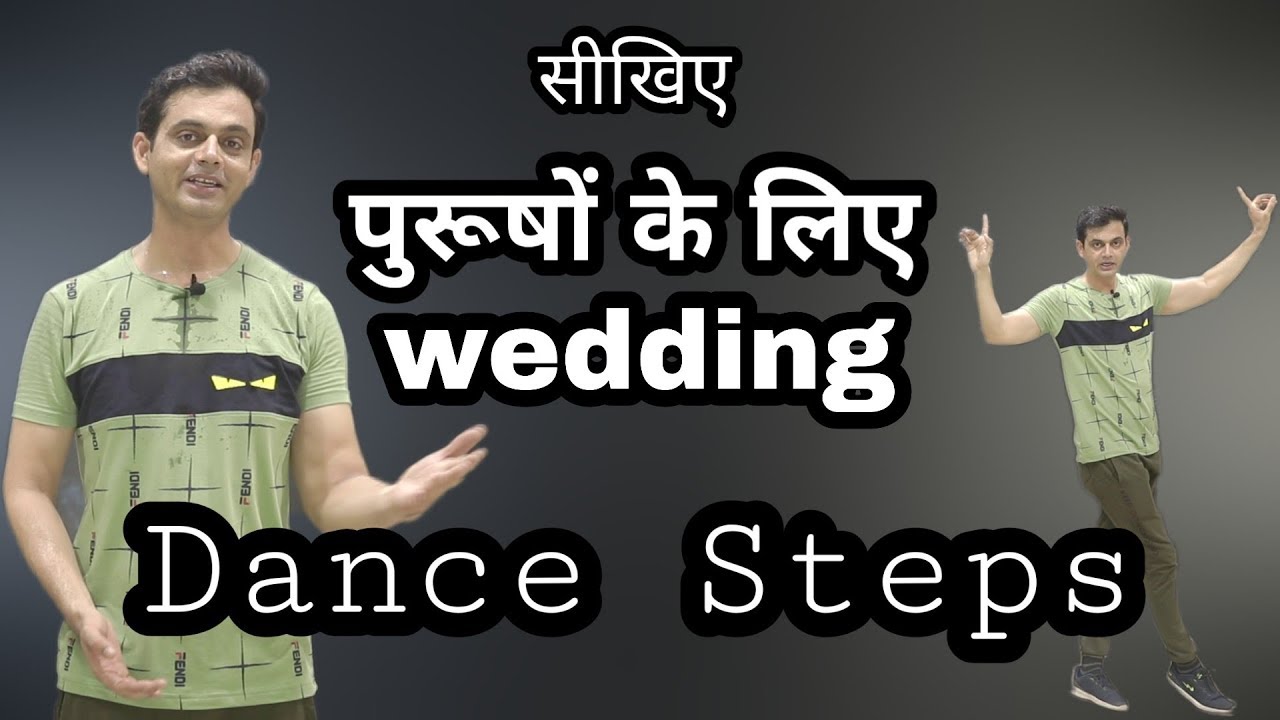Purushon ke Wedding Steps | Wedding Dance Steps for Boys and Mens | Parveen Sharma