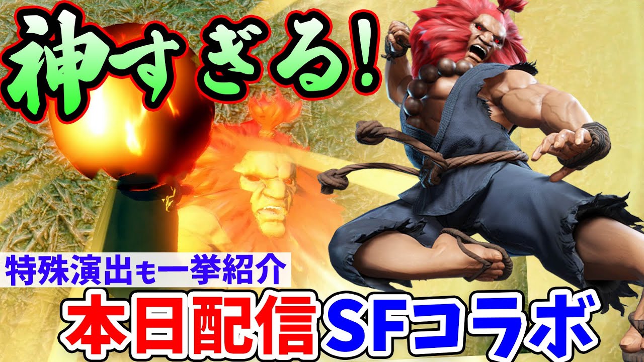 【モンハンライズ】絶対やるべき「豪鬼」の重ね着装備がマジですごい！「ＳＦ・サイキョー流昇段試験」をライトボウガンで初見攻略！片手剣の演出も紹介【モンスターハンターライズ 最新アプデのコラボイベクエ】