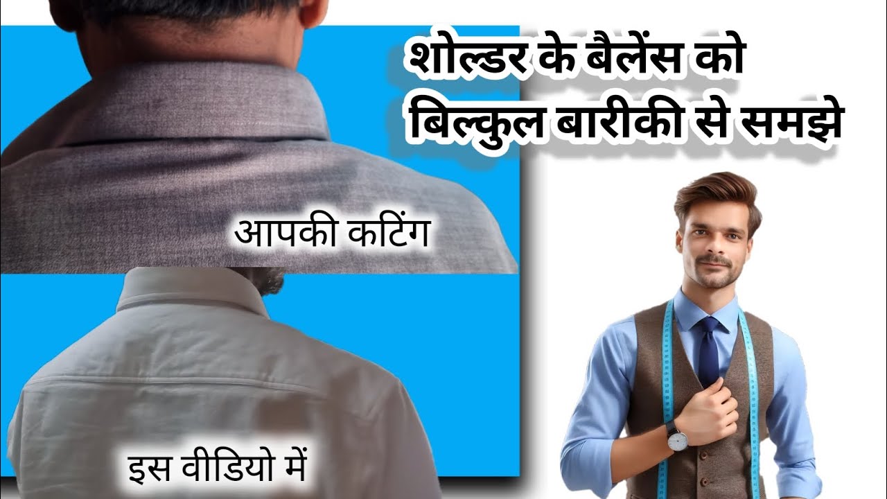 तीरा की कटिंग और सिलाई । Shirt Shoulder Cutting & Stitching। Shirt Cutting Amazing Tips