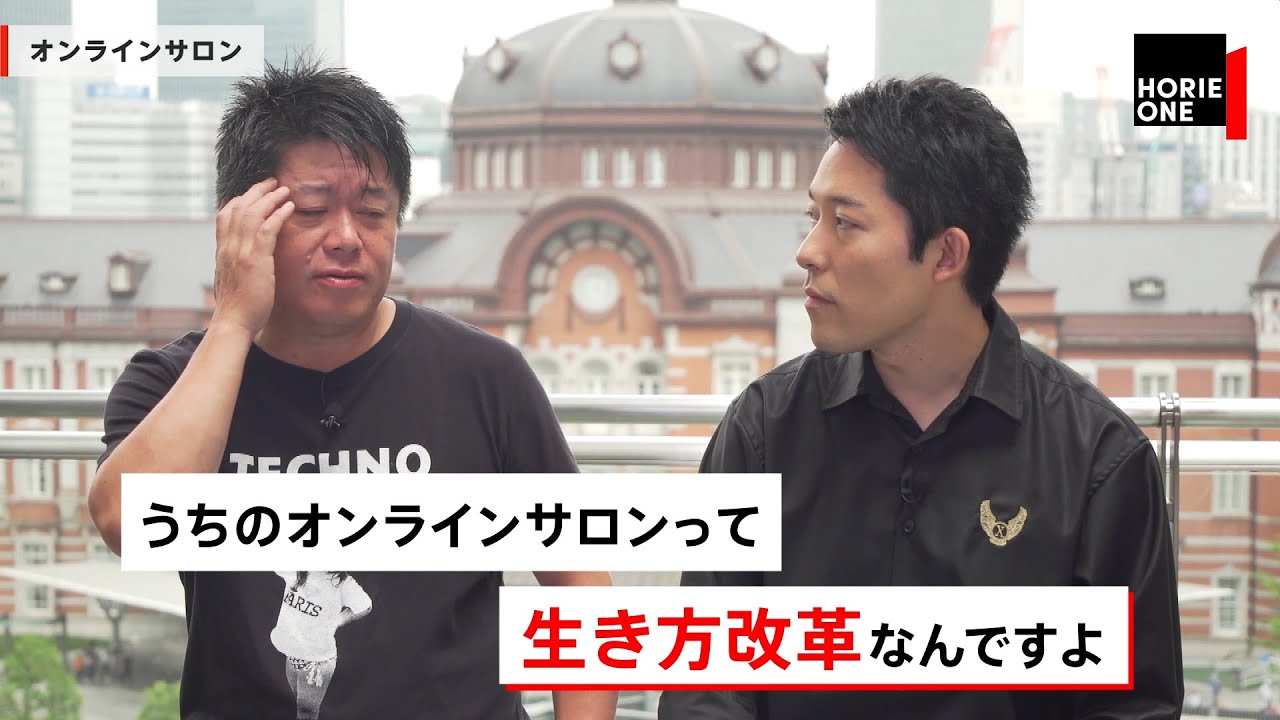 ゲストは中田敦彦！ホリエモンの「オンラインサロン」を絶賛する理由とは？【NewsPicksコラボ】