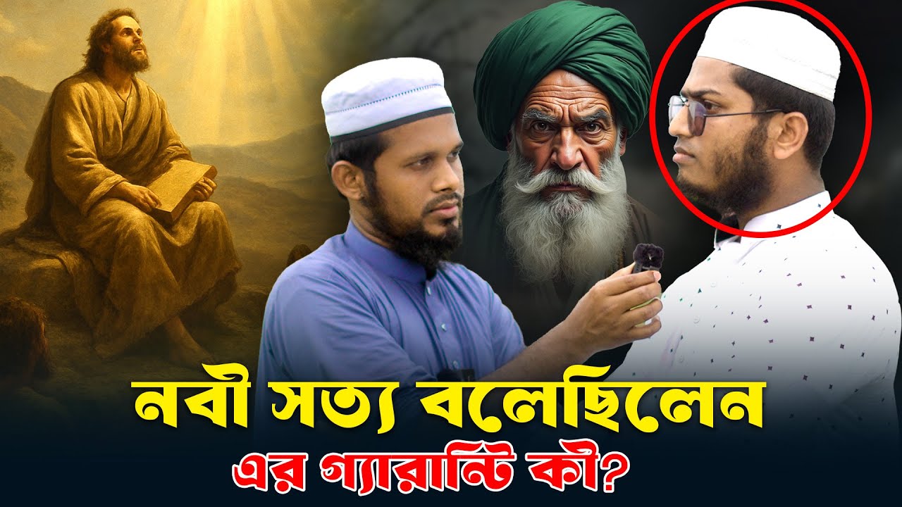 আমি মুসলিম কেন? সহজ প্রশ্নে হুজুরের যুক্তি কোথায় থামল? || Mufti Imran Bashir