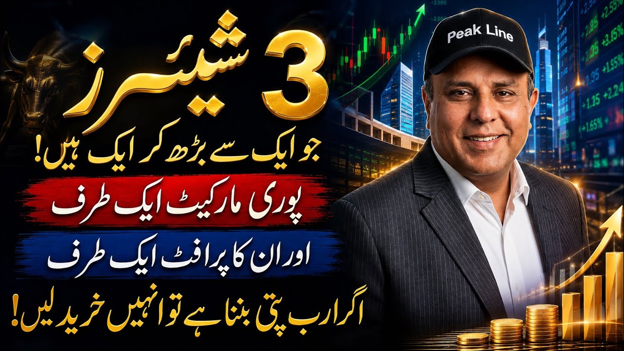 3 PSX Stocks You MUST Buy Before They Explode!
