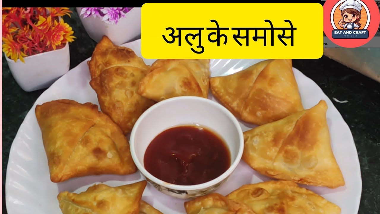 2 मिनट में क्रिस्पी आलू समोसा | Easy Aloo Samosa Recipe | Street Style Samosa