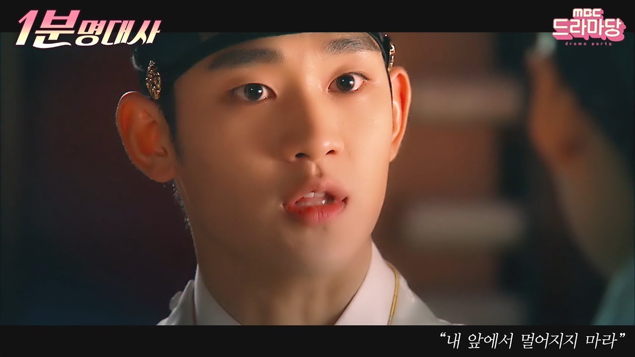 [해를 품은 달] 여심 저격 1분 명대사들! Waving a woman's heart