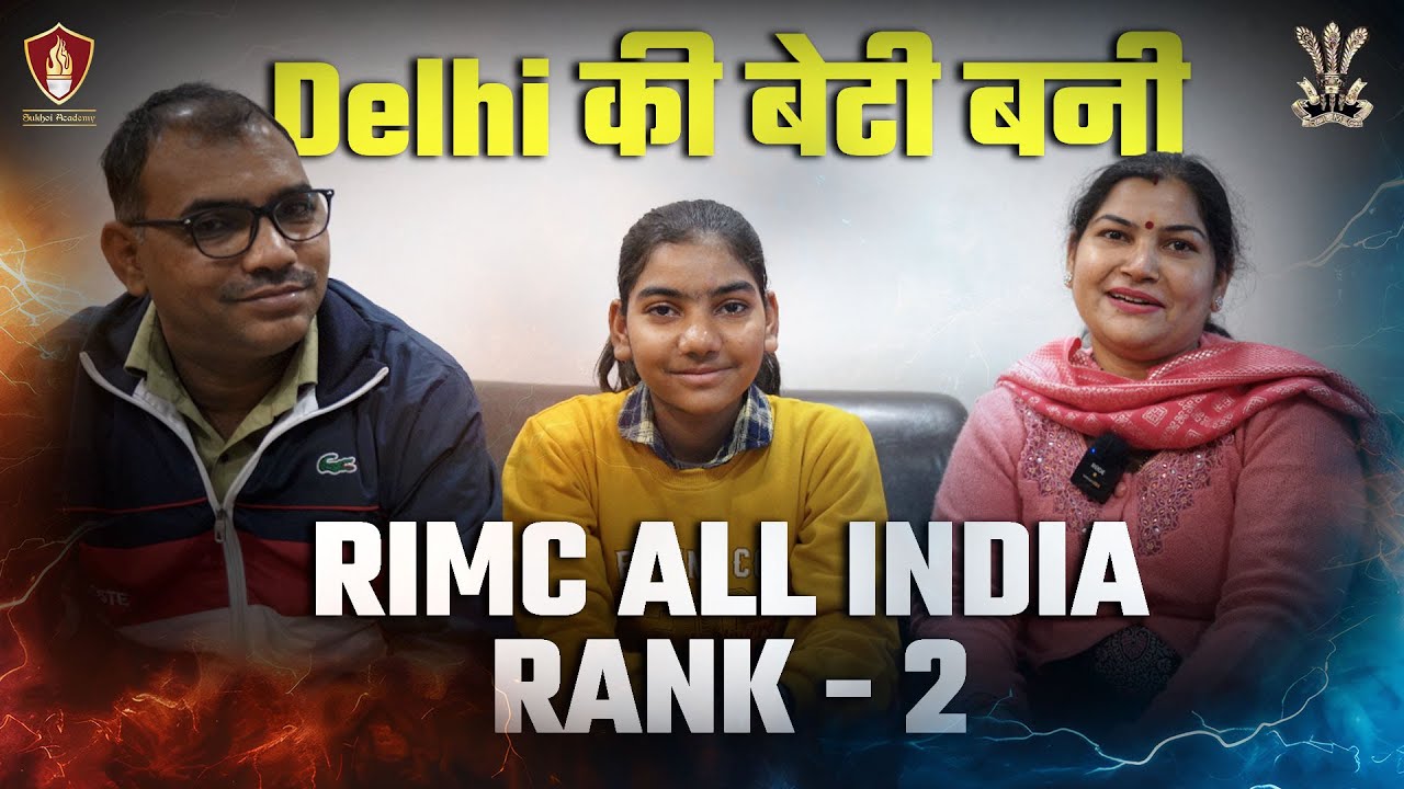 RIMC Topper Interview | How To Prepare For RIMC Entrance Exam | YATIKA RIMC RANK 2 | Sukhoi Academy