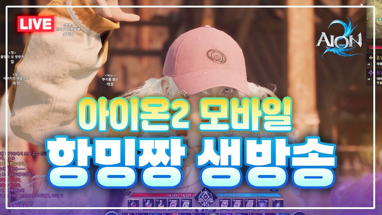 [아이온2] 무과금 아툴10만 새벽 잔잔 방송 마도성 지켈서버