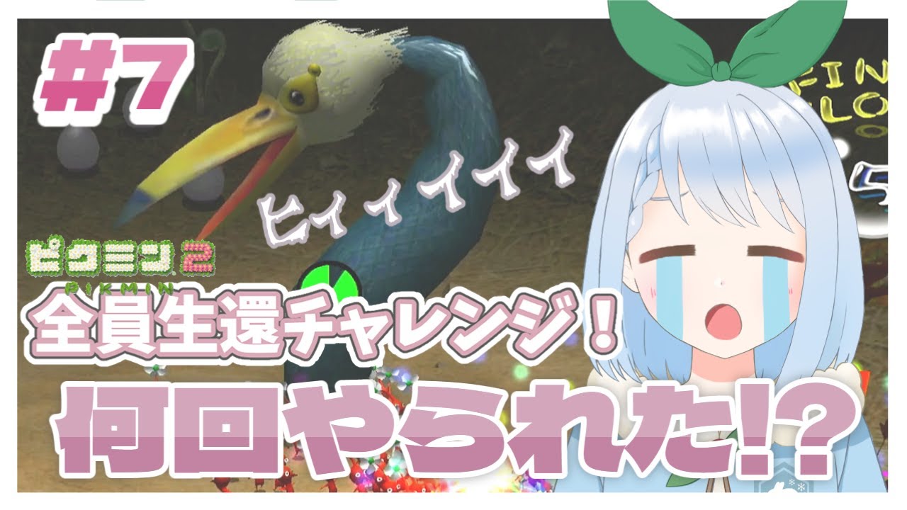 宿敵ヘビガラス戦【ピクミン2ノーダメチャレンジ#7】