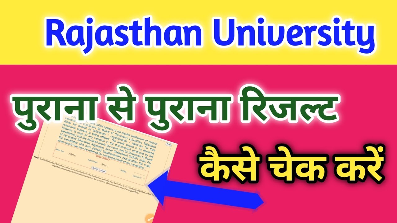 RU/Rajasthan University ka old result kaise dekhe. How to check result R.U.#the_perfect_jankari
