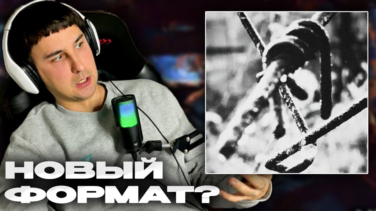 Miyagi feat. HLOY - Ограды (Клип) смотрит Денис Укей. Реакция на песню