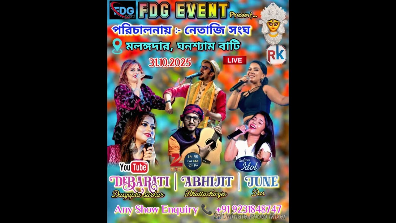 malangadar ghanashyambati jagadharti puja 2025
