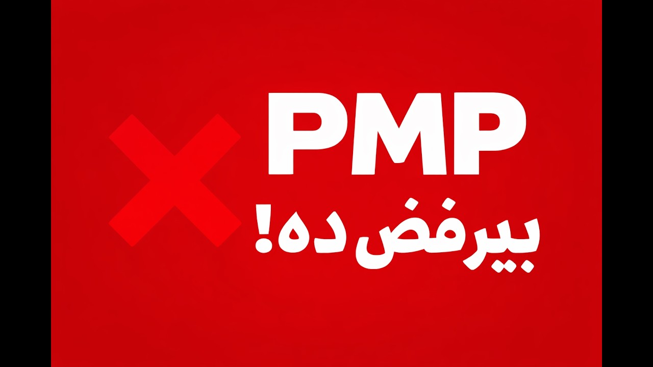  Plan and Manage Project Work: PMP, PMBOK8, Session 7