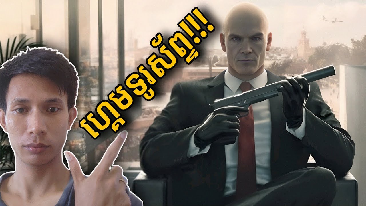 ហ្គេមមកពីរឿង Hitman | ហ្គេមទូរស័ព្ទ