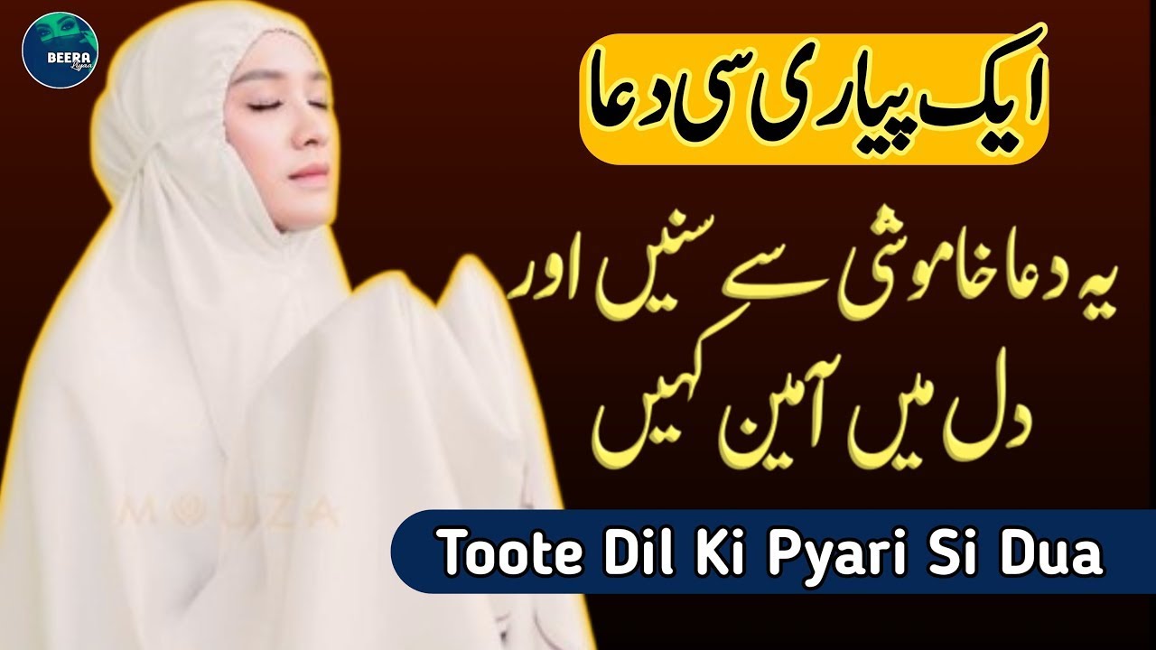 𝗗𝗨𝗔 𝗙𝗢𝗥 𝗔𝗟𝗟 𝗣𝗥𝗢𝗕𝗟𝗘𝗠𝗦 🙏🤲🕋😭