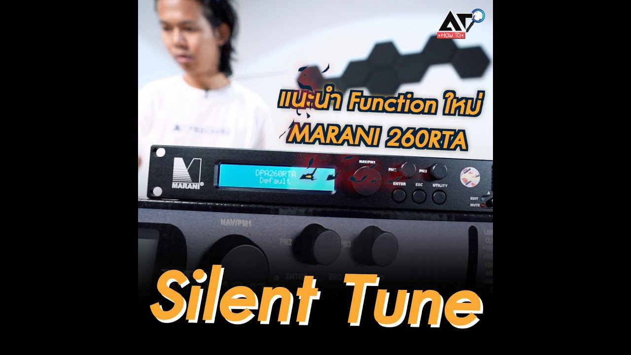 [ AT How to ]  จูนเงียบ Silent Tune ใน Marani DPA 260 RTA