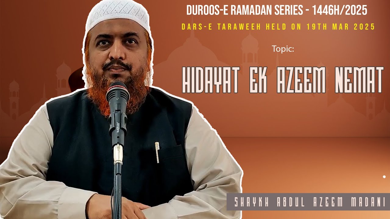 Hidayat Ek Azeem Nemat | Shaykh Abdul Azeem Madani