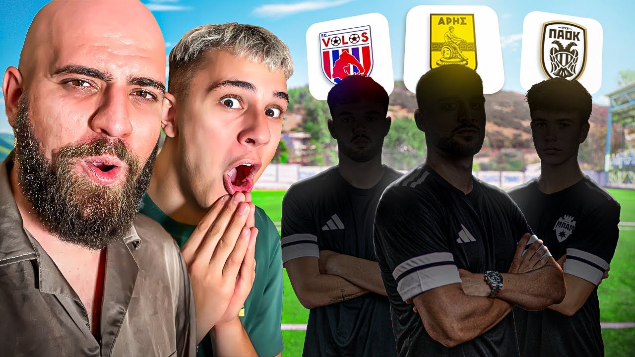 ΑΥΤΟΙ ΕΙΝΑΙ ΟΙ ΝΕΟΙ ΠΑΙΚΤΕΣ ΤΗΣ ΜΠΑΜ FC!