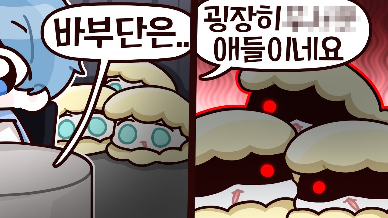 우리 애들이 좀 살벌하긴 해..