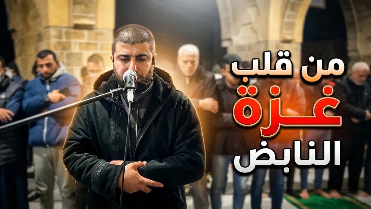 رغم كل الإشي صامدين.. شوفوا روحانيات أهل غزة في المسجد العمري 🥺