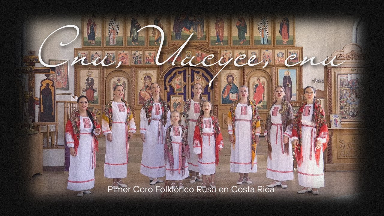 Спи, Иисусе, спи