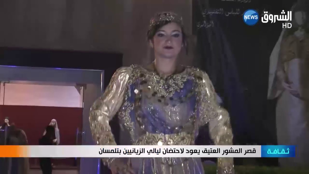 قصر المشور العتيق لاحتضان ليالي الزيانيين بتلمسان