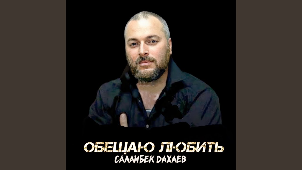 Душа моя