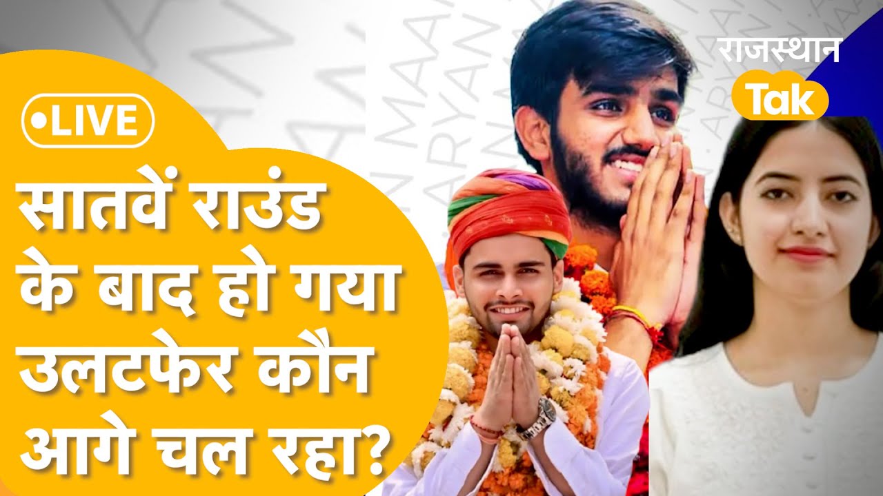 DUSU ELECTION 2025 RESULT UPDATE LIVE: DUSU चुनाव  ABVP और NSUI में टक्कर..