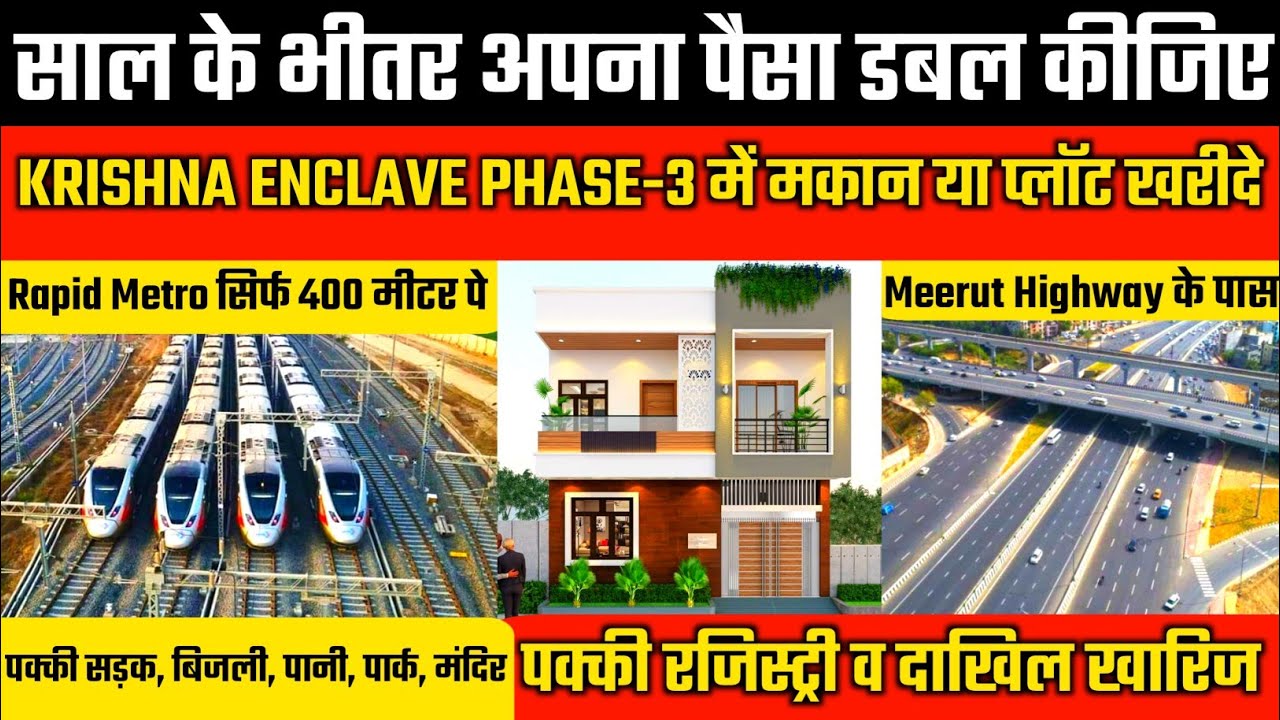 Krishna Enclave Phase 3 🔥 | Plots in Delhi NCR | Plots near Duhai Metro Station | Plots in Society