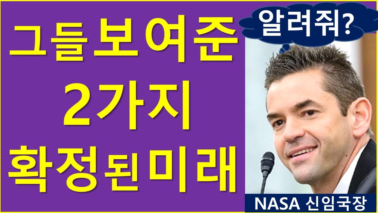 그들 보여준.. 2개의 확정된 미래는?  (ft. -92%, 가장 현실적 대처법?)